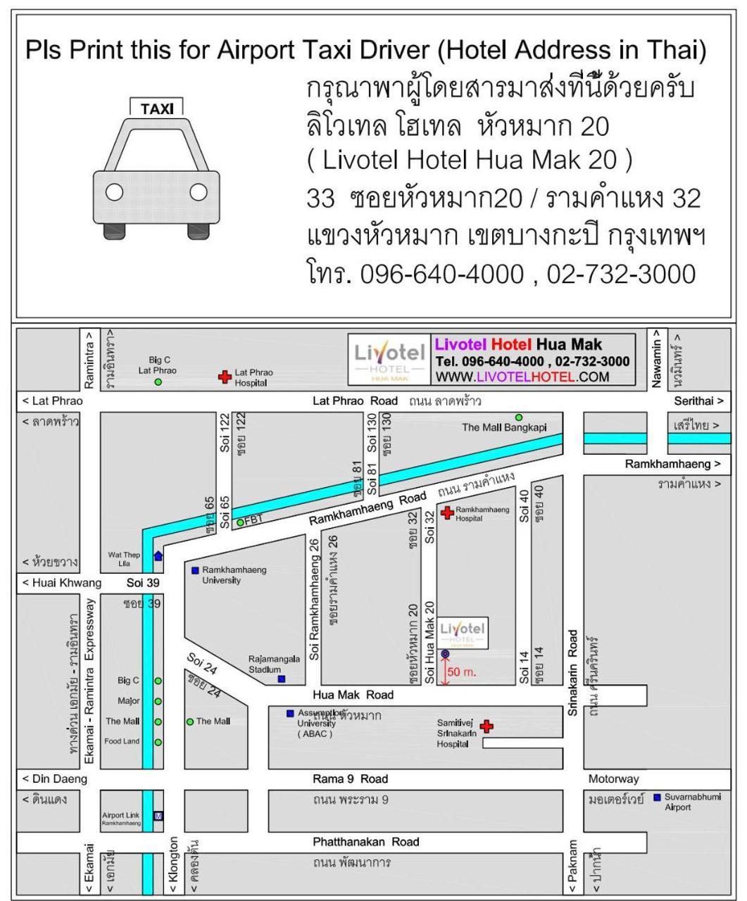 Livotel Hotel Hua Mak Bangkok Exteriör bild